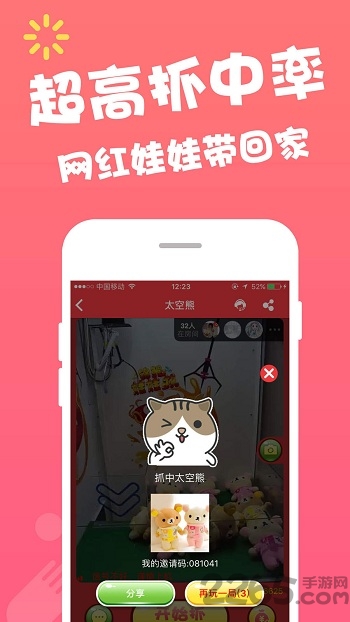 大龙抓娃娃手机版