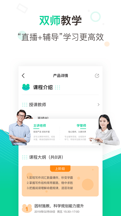 新东方中小学最新版
