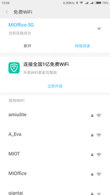小米全球上网apk