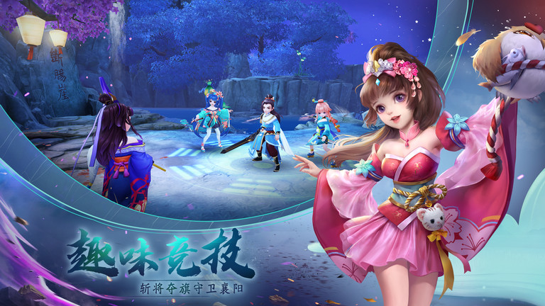 PP版《神雕侠侣》下载