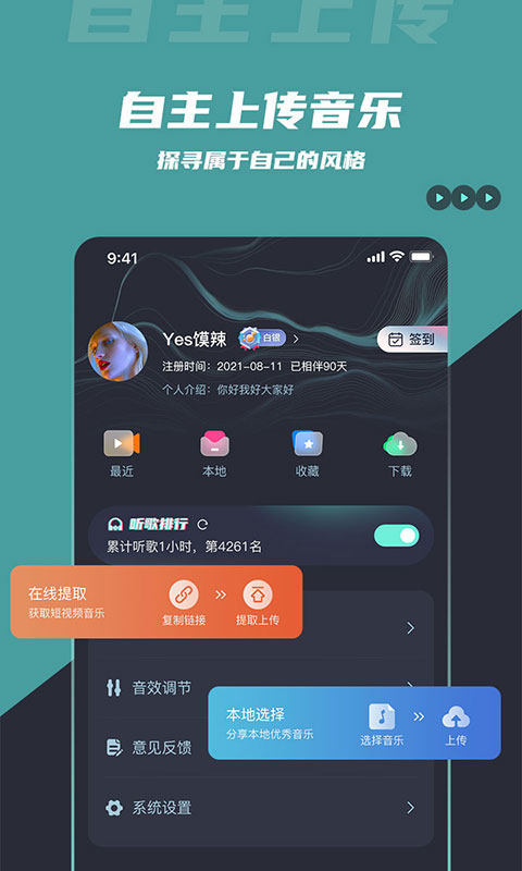 dj音乐库app最新版