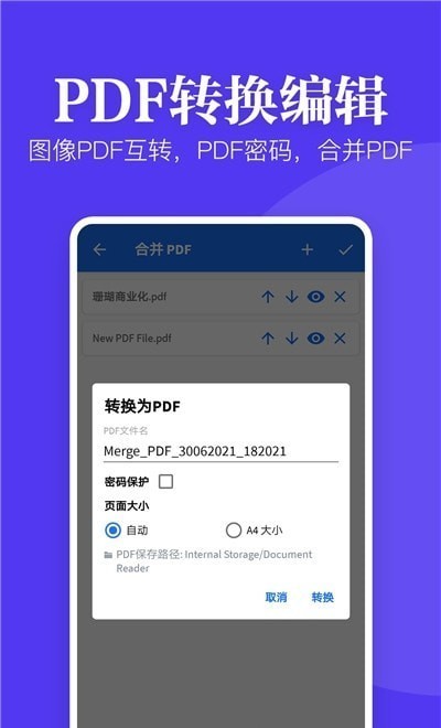 文件文档查看器app