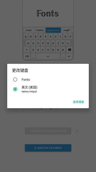 fonts输入法使用教程 fonts输入法使用教程
