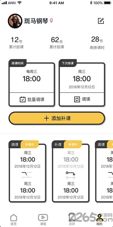 斑马钢琴app