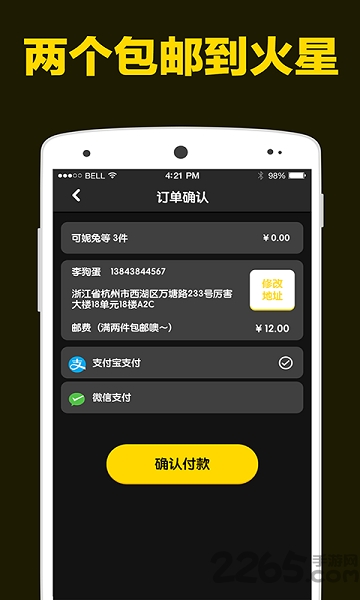 酷黑抓娃娃app