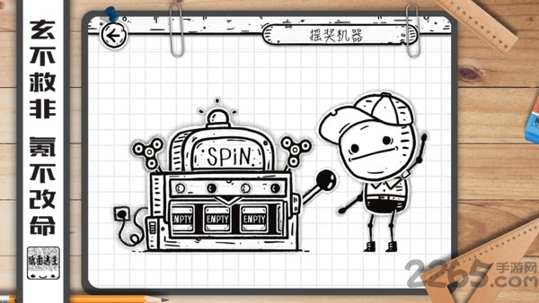 纸面逃生最新版下载