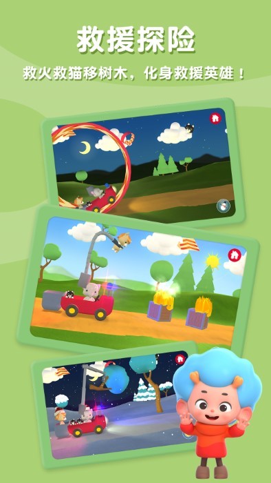 东东龙消防员app