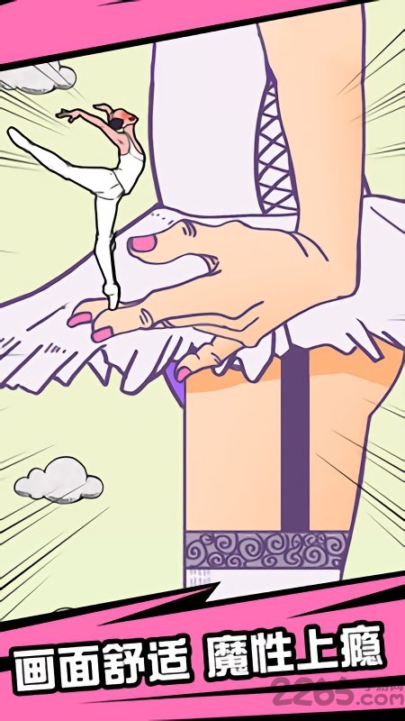 有种上天啊无限金币版 有种上天啊内购破解版下载