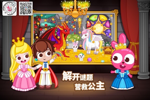 泡泡兔小镇失落城堡密室逃脱游戏