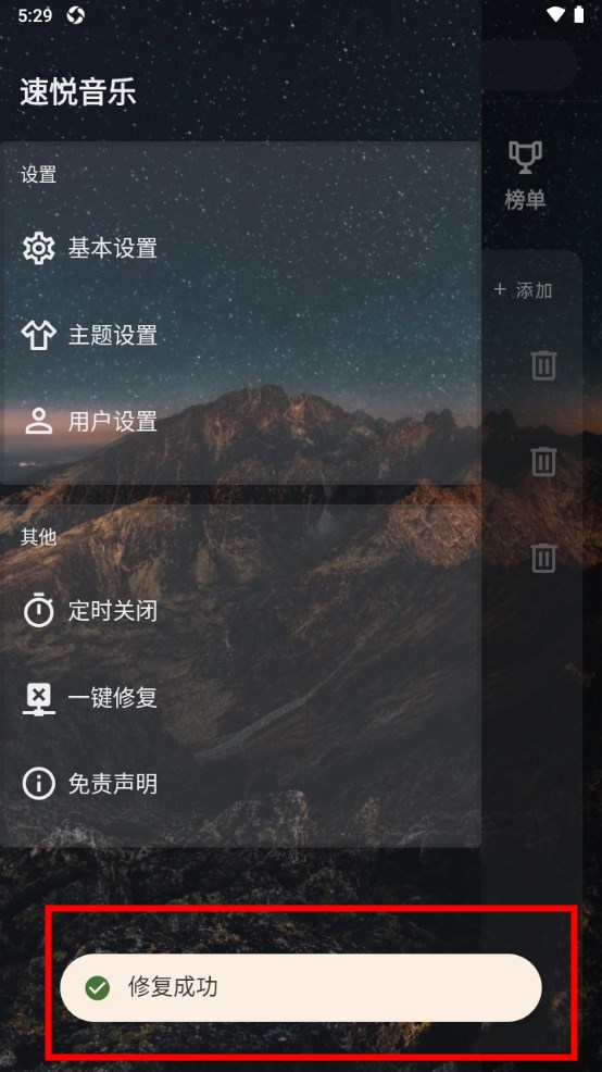 速悦音乐app怎么用 速悦音乐app使用教程