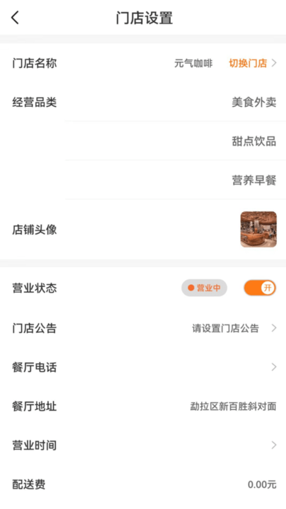 雷达商家版app手机版
