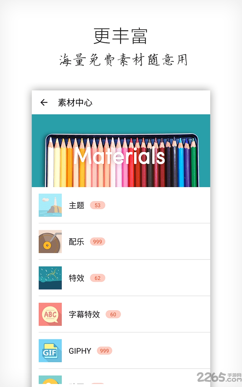 万能视频编辑器最新版下载