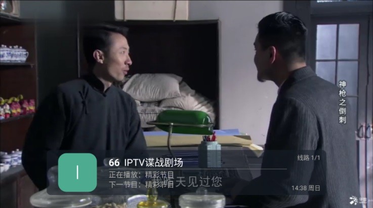 好享电视直播tvapp