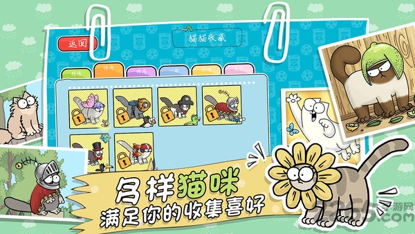 西蒙的猫跑酷游戏