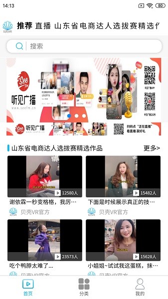 贝壳VR软件下载