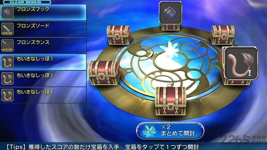 最终幻想维度2汉化版