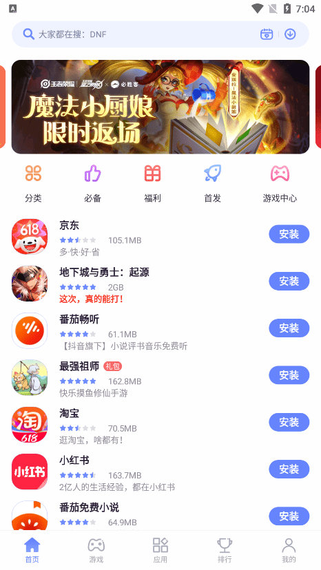 努比亚手机游戏中心官方版 努比亚游戏中心组件下载