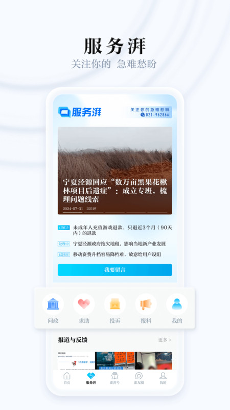 澎湃新闻客户端