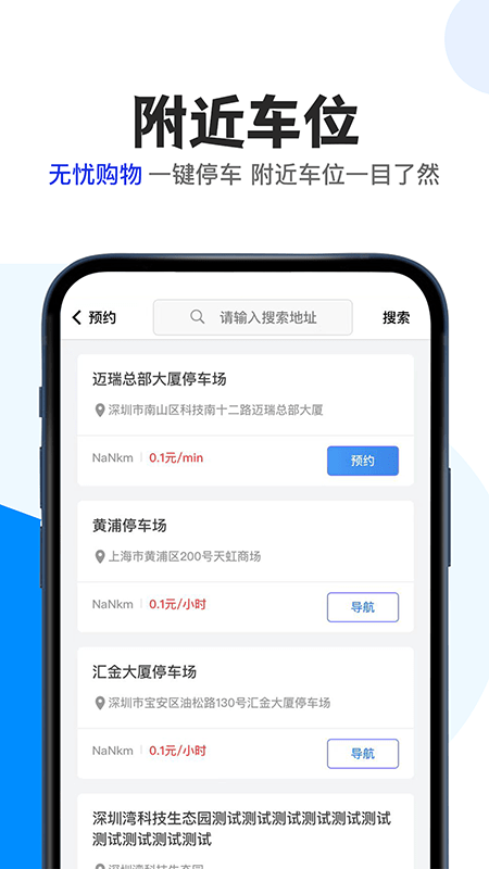 好位有约app