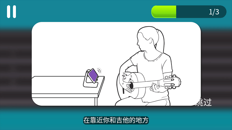 简单吉他app(SimplyGuitar)