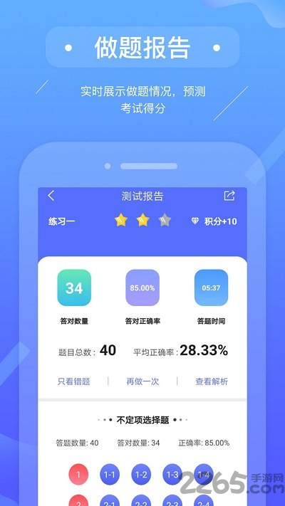 初级会计备考题库最新版 初级会计备考题库app下载