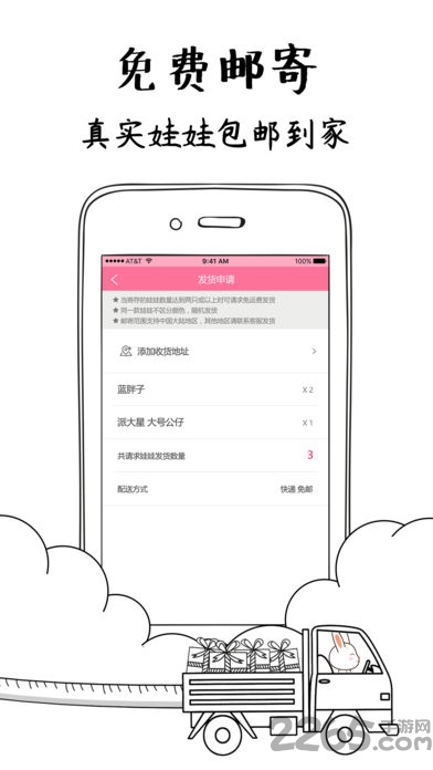 章鱼抓娃娃最新手机版
