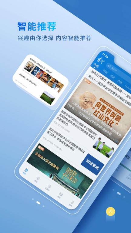 辽宁日报辽望客户端 辽望app下载