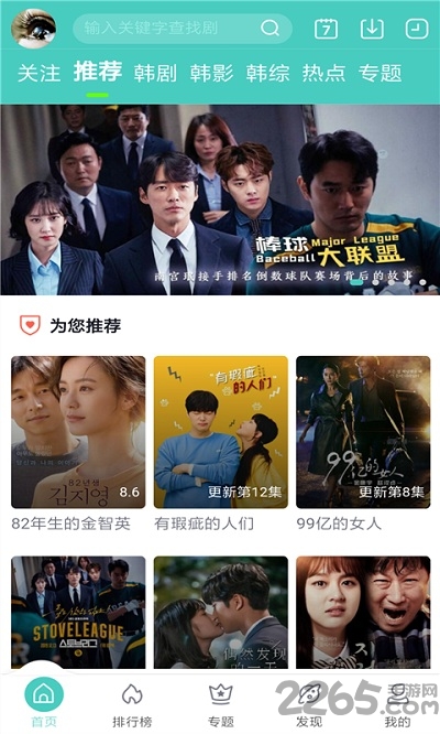 剧霸tv app