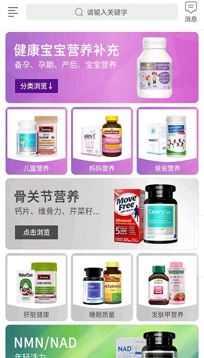 景彤全球购官方版