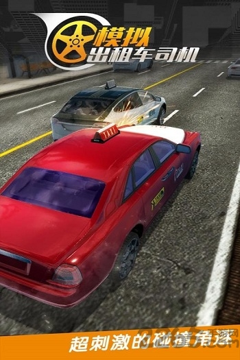 真实城市出租车正式版