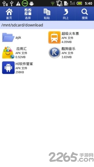 hi文件管理器手机版