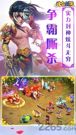 诛仙剑侠手游腾讯版