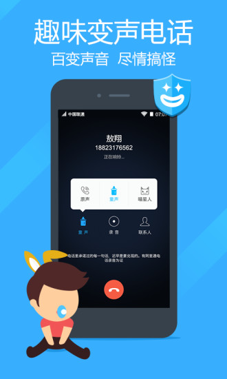 阿里通电话app下载