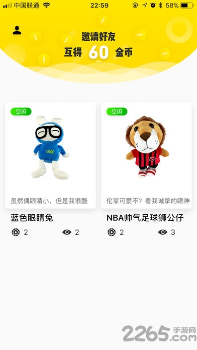 全民抓娃娃手机版