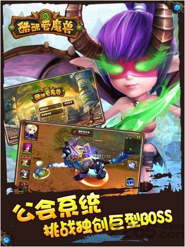 酷酷爱魔兽免费修改版 酷酷爱魔兽免费修改版