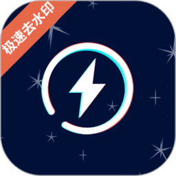 快去水印下载-手机版下载最新版