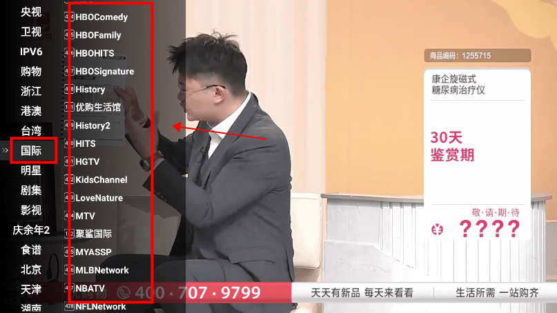 星火电视海外版使用教程 星火电视使用教程