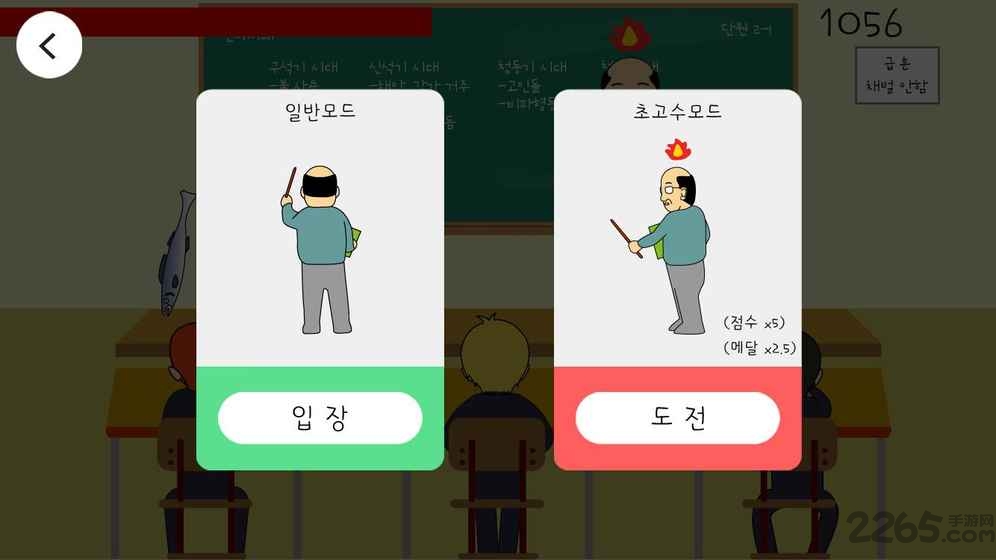 不要被老师发现汉化版