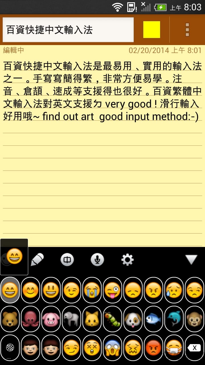 百资繁中输入法app官方版