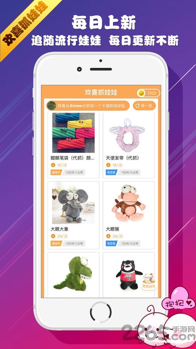 免费抓娃娃app