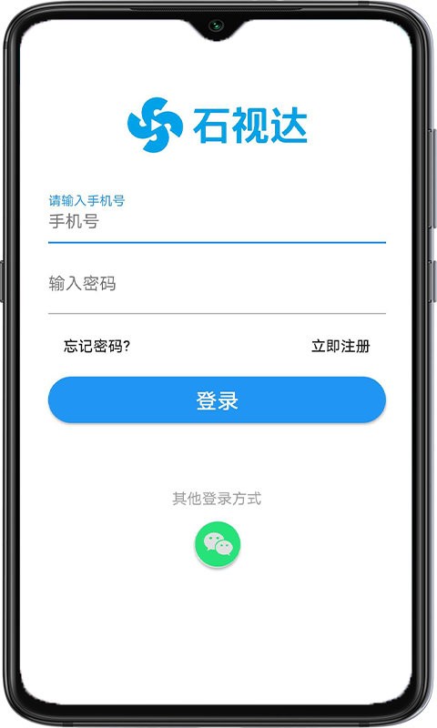 石视达app