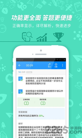 101贝考初级会计职称