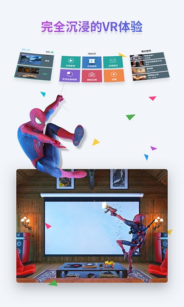 360VR软件