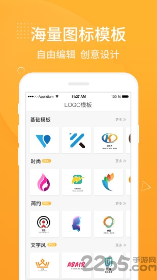 logo设计软件手机版
