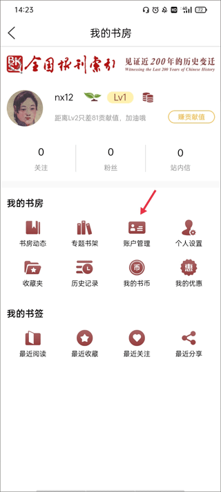 全国报刊索引使用教程 全国报刊索引官方版使用教程