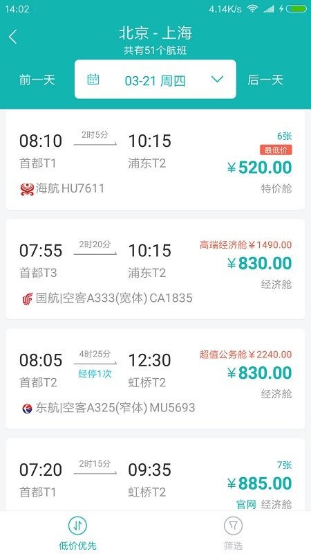 企业商旅行手机版