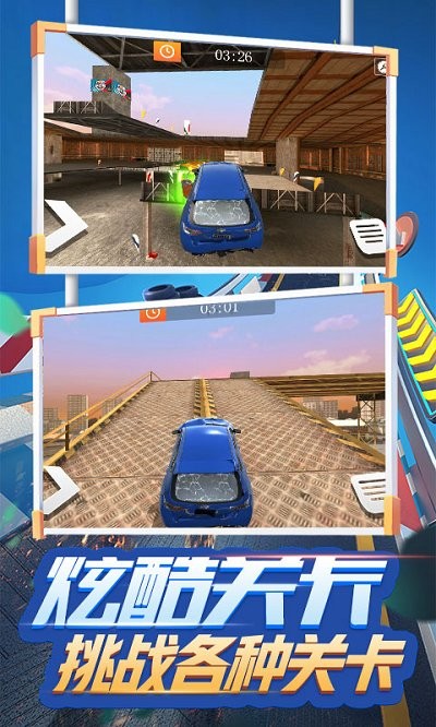 飞行汽车模拟器游戏