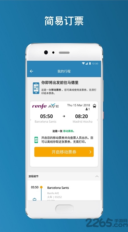 goeuro中文app