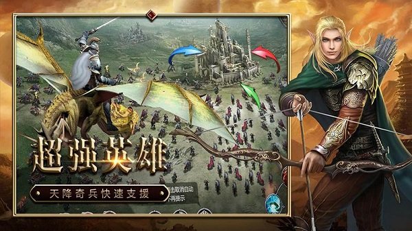 战火与荣耀手游官方版