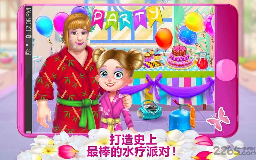 和爸爸一起做水疗官方版